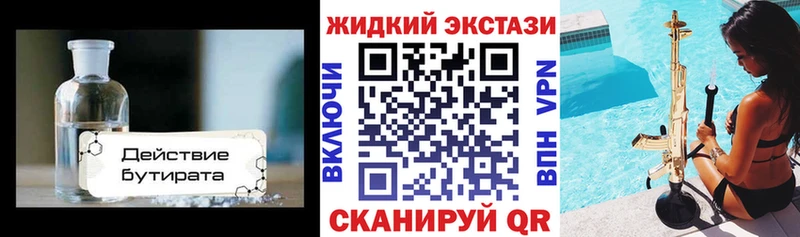 Купить где  Хвалынск  БУТИРАТ BDO 