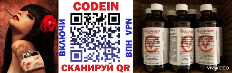 Купить где  Хвалынск  Codein Purple Drank 
