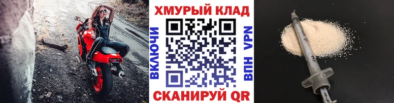Купить закладки  Хвалынск  Героин хмурый 