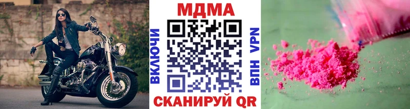 MDMA кристаллы  Купить где  Хвалынск 