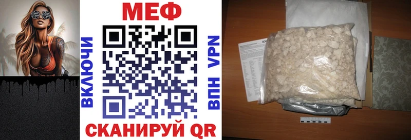 Мефедрон мука  Купить где  Хвалынск 