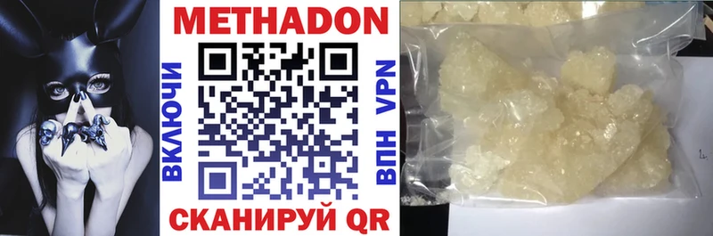 Метадон VHQ  Купить закладки  Хвалынск 